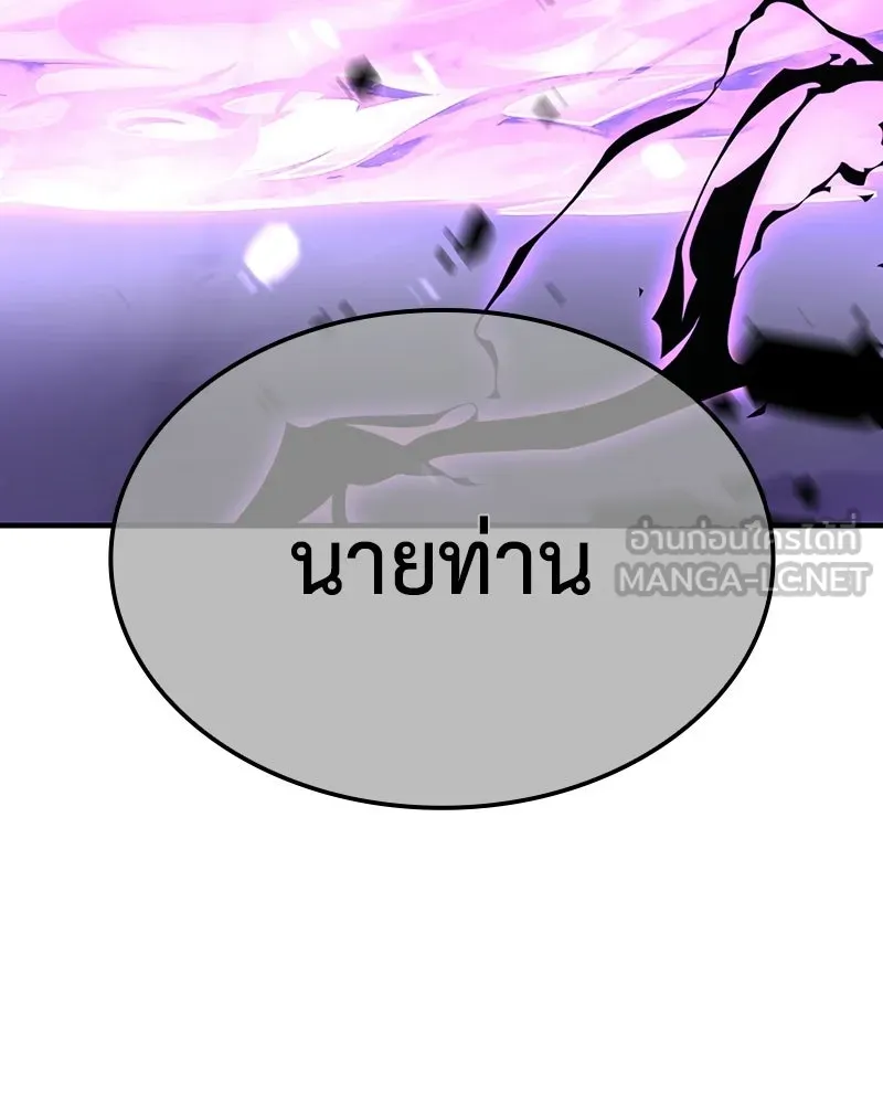 เกิดอีกทีเป็นว่าที่ประมุขลัทธิมาร ตอนที่ 141 รูปที่ 84