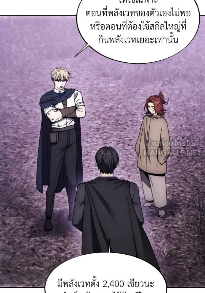 ศึกชิงบัลลังก์เทพเจ้ ตอนที่ 178 รูปที่ 7