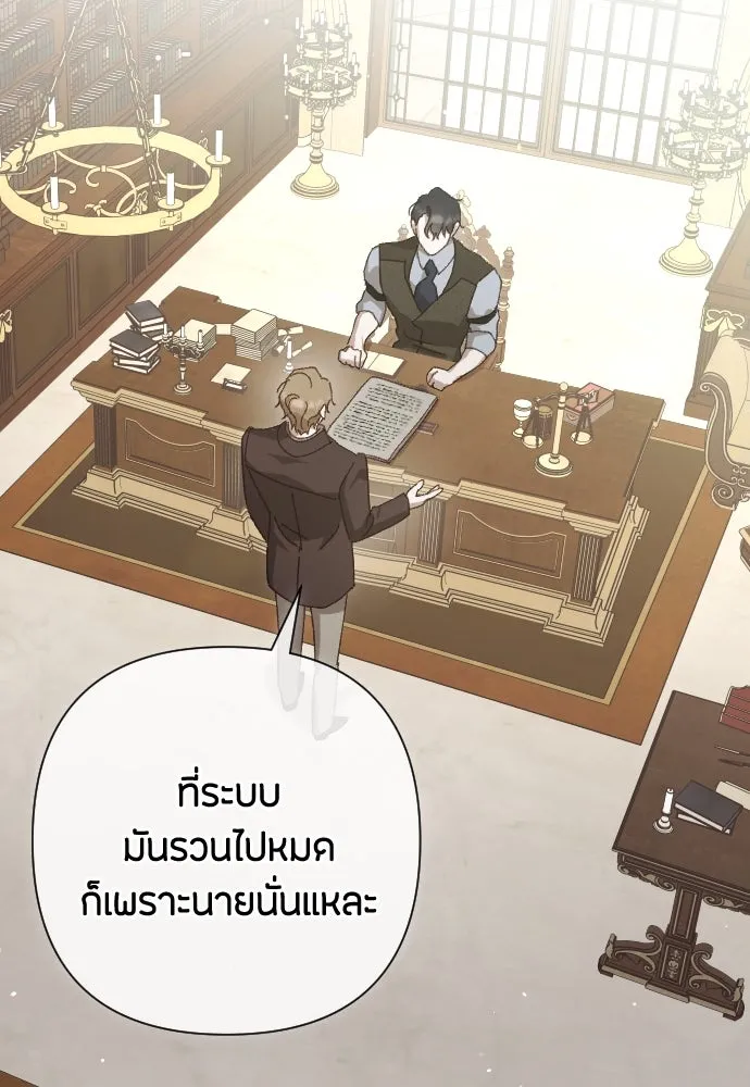 แด่ใจที่ไร้รัก ตอนที่ 19 รูปที่ 31