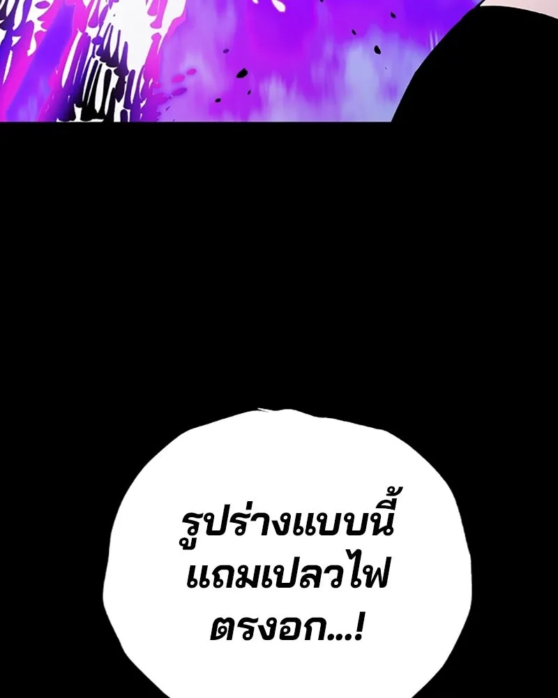 Player ตอนที่ 108 รูปที่ 16