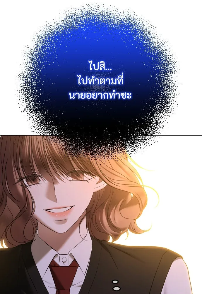 วิธีหนีตายจากนิยายโรคจิต ตอนที่ 82 รูปที่ 67