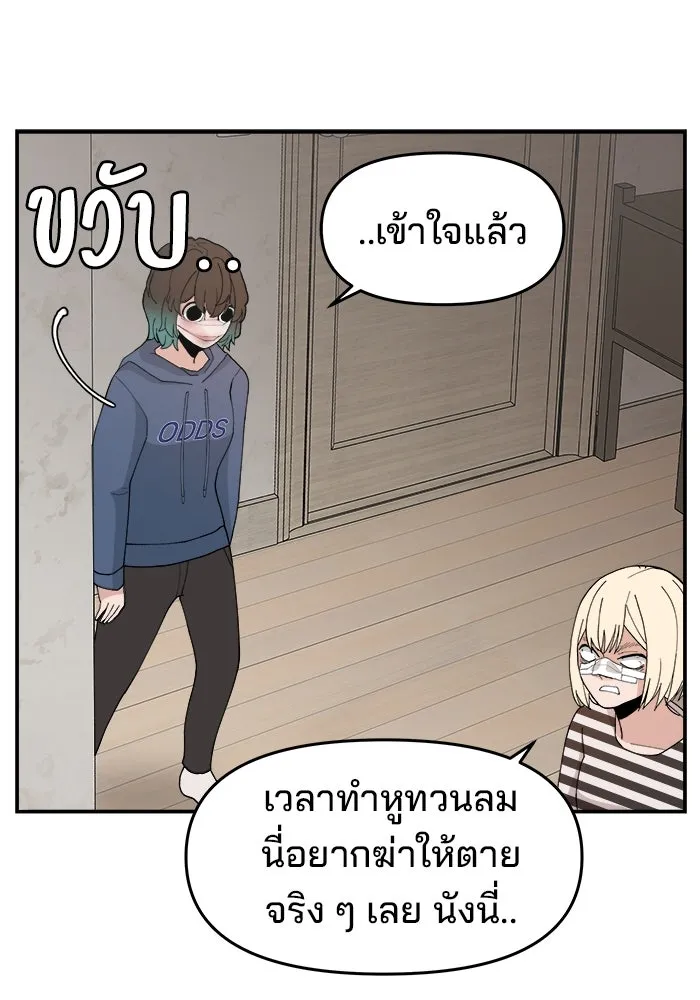ห้องเรียนสาวแสบ ตอนที่ 56 รูปที่ 89