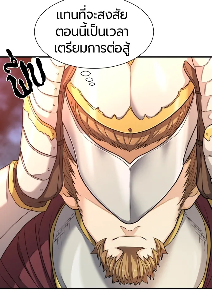 ยอดสถาปนิกผู้พิทักษ์อาณาจักร ตอนที่ 52 รูปที่ 34
