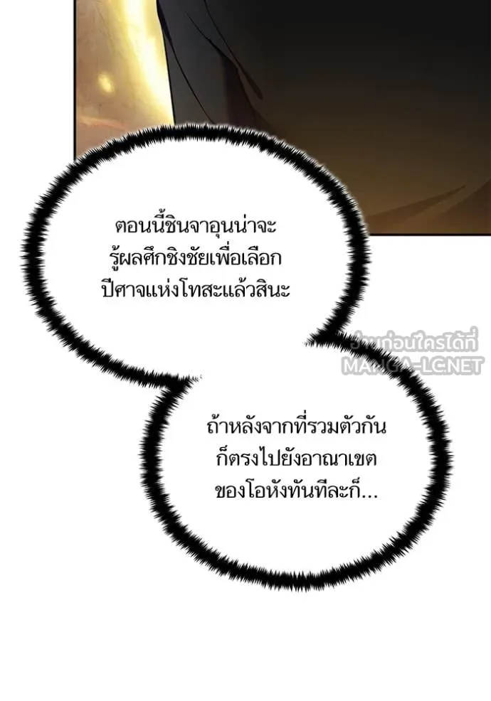 Return to Player ตอนที่ 198 รูปที่ 34