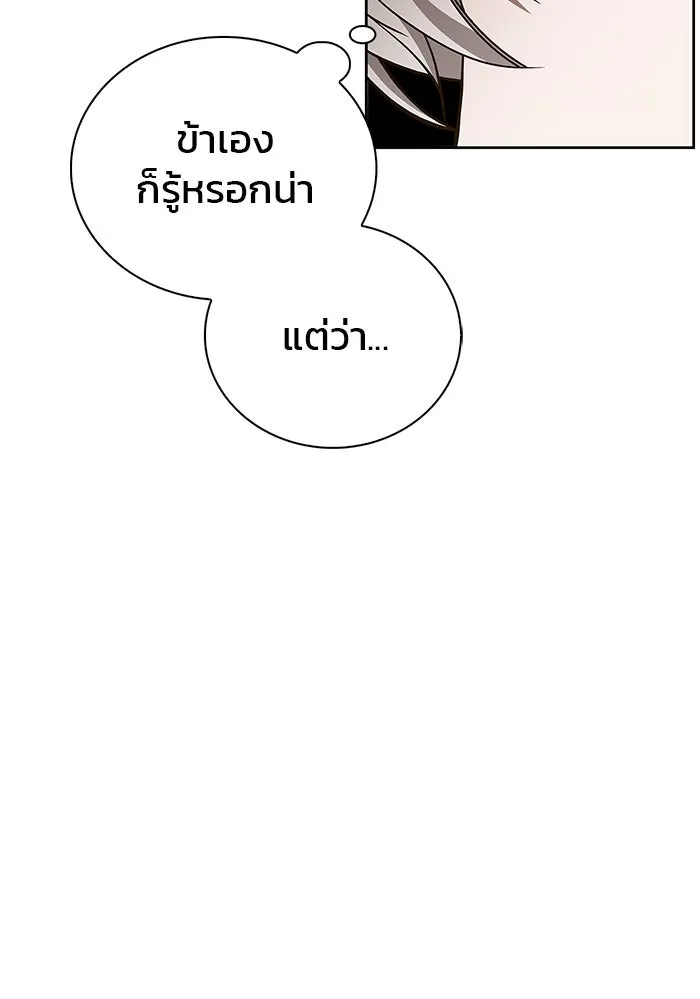 ผมไม่ได้เก่งอย่างที่คิด ตอนที่ 19 รูปที่ 65