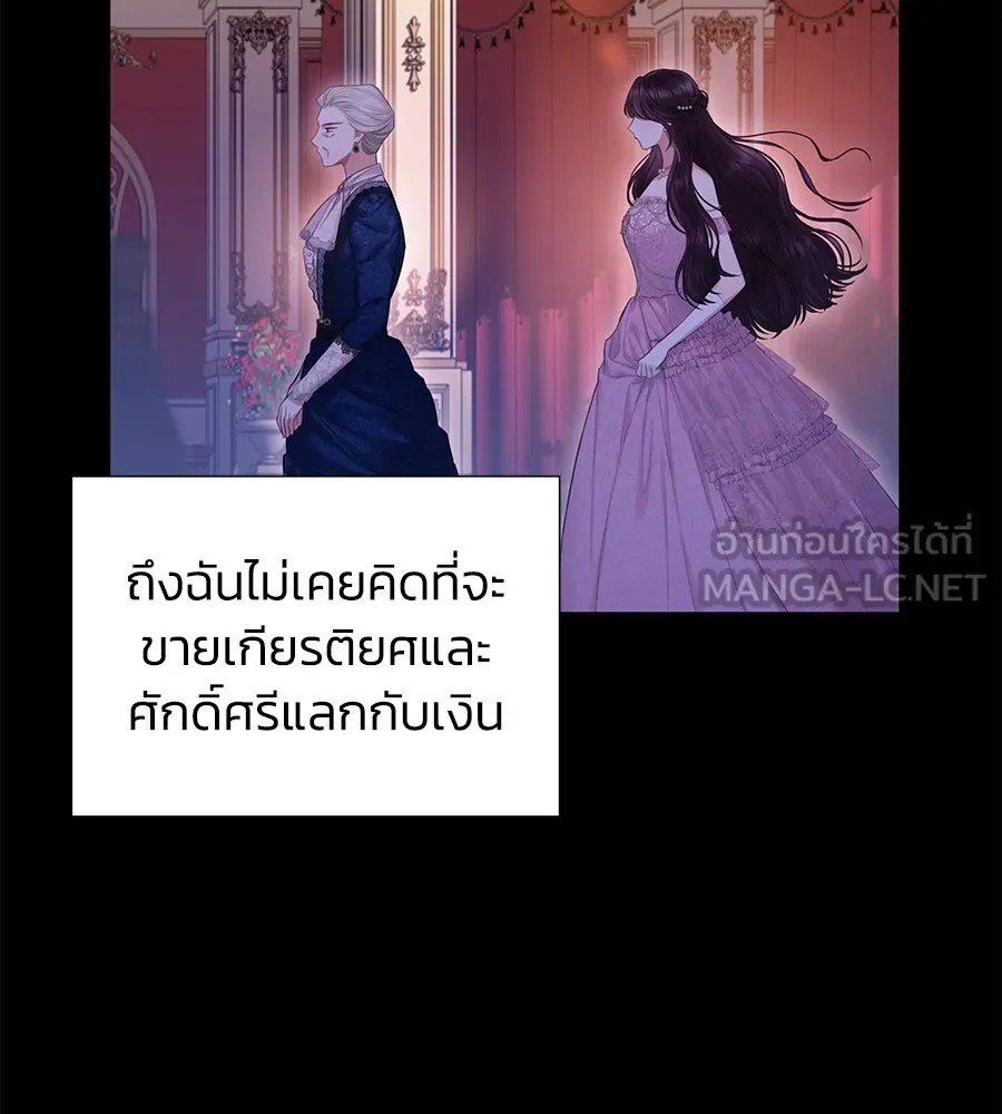 บาสเตียน ตอนที่ 8 รูปที่ 42