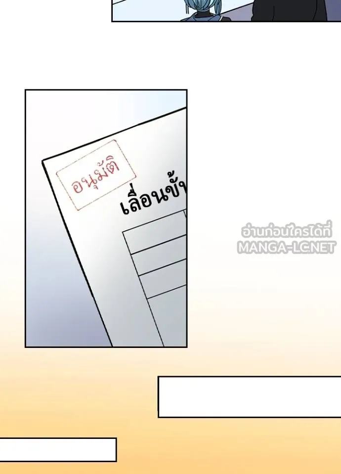 เป้าหมายครั้งที่ 2 ตอนที่ 33 รูปที่ 30