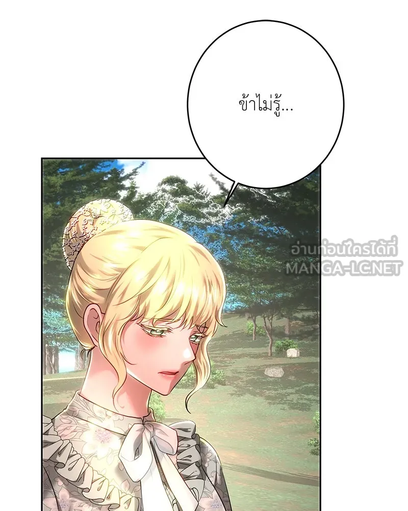 เจ้าหญิงคลั่งแห่งวังหลวง ตอนที่ 106 รูปที่ 69