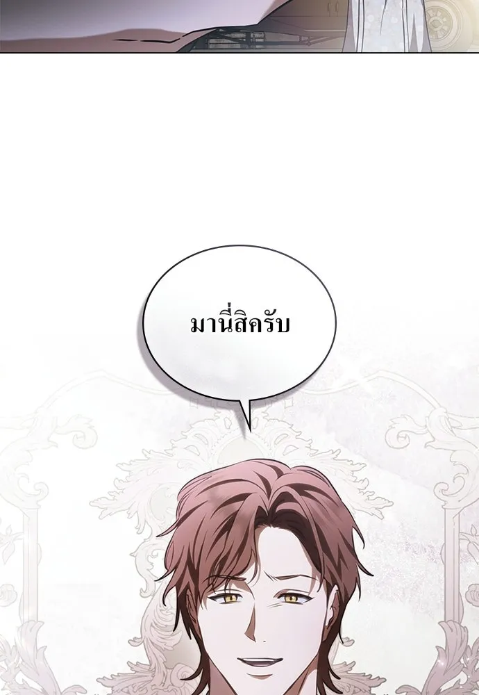 กู้ชีวิตลิขิตท่านเอิร์ล ตอนที่ 83 รูปที่ 68
