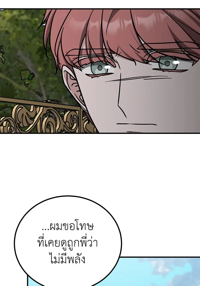 ครอบครัวพรรค์นั้น ฉันไม่มีวันกลับไป ตอนที่ 67 รูปที่ 59