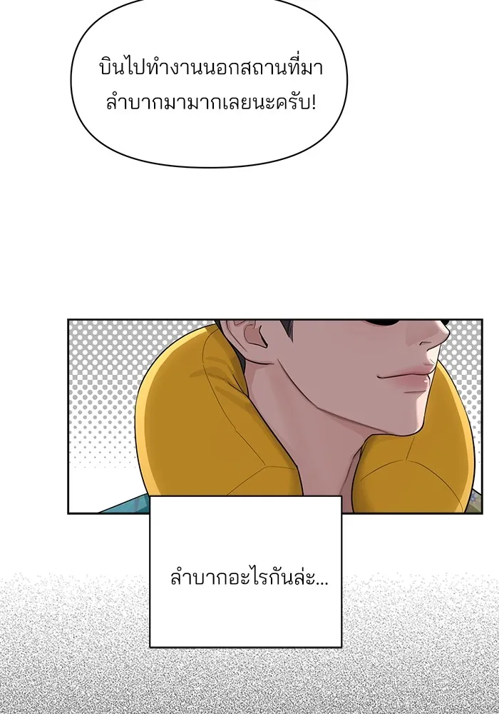 ความรักของอิซอบ ตอนที่ 1 รูปที่ 76