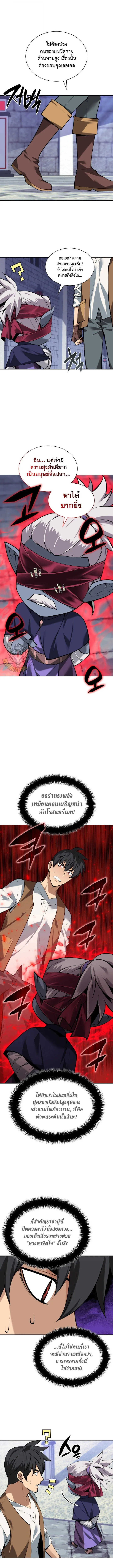 Overgeared จ_าวแห_งย_ทธภ_ณฑ_ ตอนที่ ตอนที่ 298 รูปที่ 3
