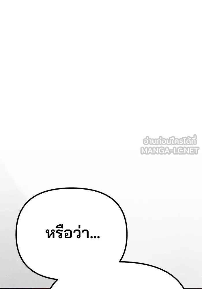 เกมรักจับสามี ตอนที่ 52 รูปที่ 126