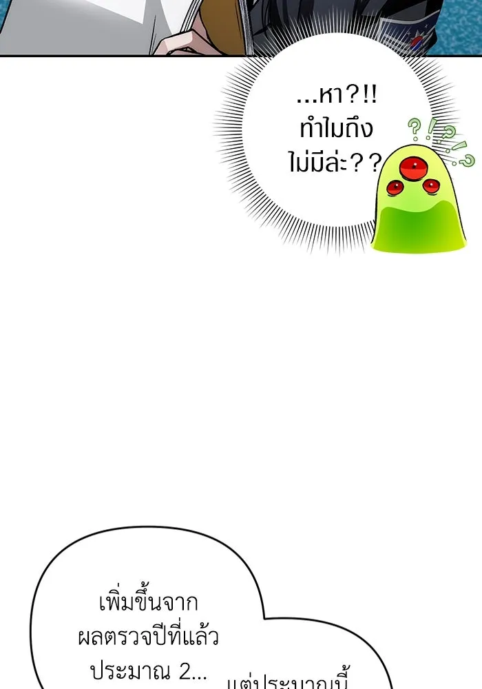 เชื่อเถอะ ฉันเป็นฮันเตอร์ห่วยแตก ตอนที่ 17 รูปที่ 122