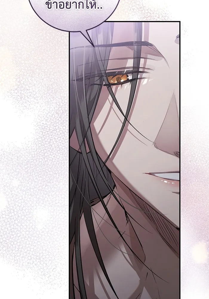 ยามหมาป่าทมิฬเพรียกหา ตอนที่ 4 รูปที่ 187