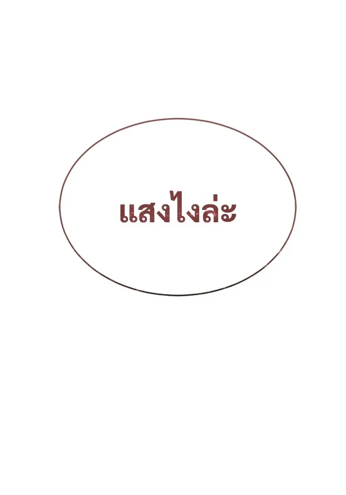 อูเร็ค มาซิโน่ ตอนที่ 47 เวลาแห่งแสง 1 รูปที่ 55