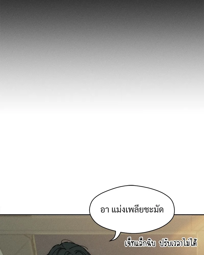 บุปผารุ่มราคะ ตอนที่ 25 รูปที่ 11