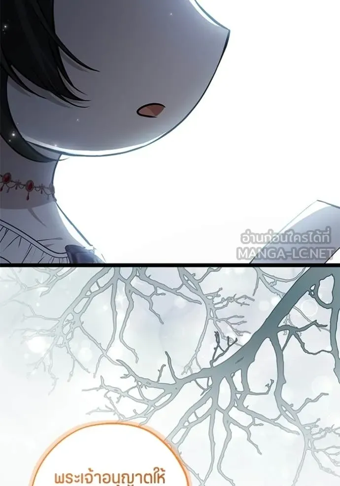 ป๊ะป๋าขา หนูลาแล้ว ตอนที่ 76 รูปที่ 94