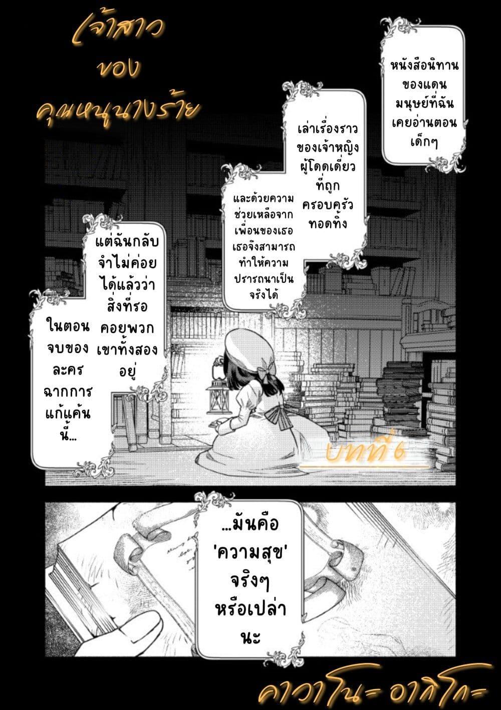 Manga-lc-com อ่านมังงะ อ่านการ์ตูน ออนไลน์ ฟรี Akuyaku Reijou no Oyome-sama ตอนที่ 1 2 3 4 5 6 7 8 9 10 11 12 13 14 ฟรี ไม่มีโฆษณา Manga-lc - อ่าน มังงะ อ่าน การ์ตูน ออนไลน์ อ่านมังงะ ฟรี