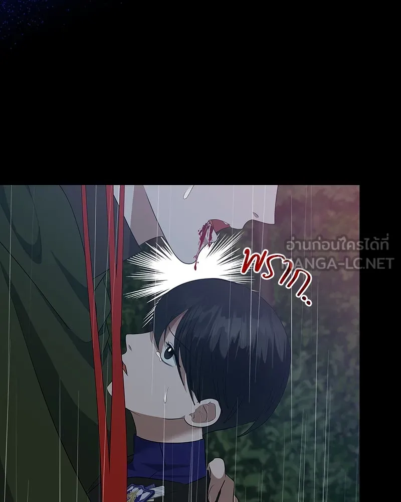 ขอบคุณที่หักหลัง ตอนที่ 54 รูปที่ 30