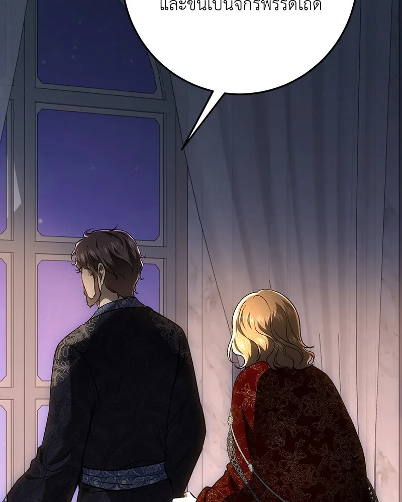 เจ้าหญิงคลั่งแห่งวังหลวง ตอนที่ 139 รูปที่ 23