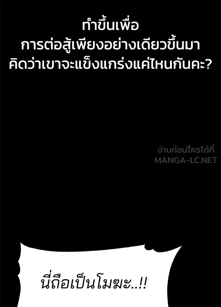 กฎเหล็กบ้านสายลับ ตอนที่ 42 รูปที่ 114