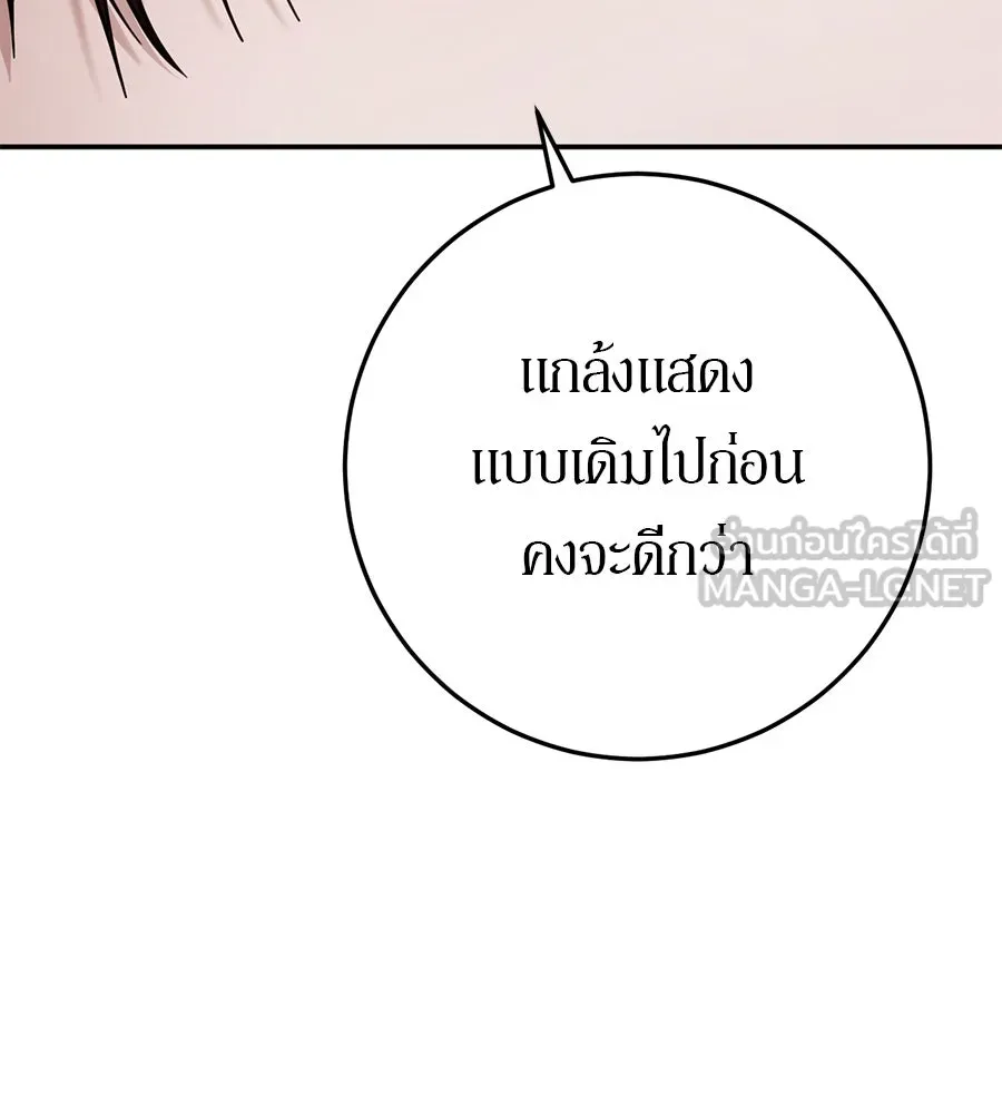 เบื้องหลังรอยยิ้มของเจ้าหญิง ตอนที่ 18 รูปที่ 66
