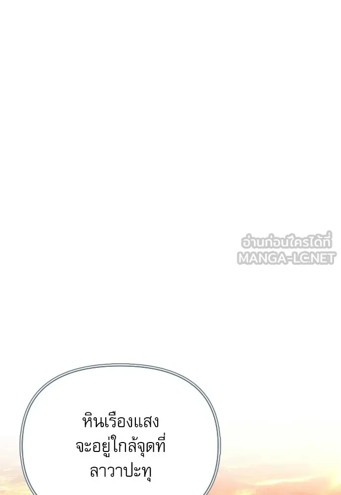 ชีวิตฮีลใจนายฮันเตอร์คลาส S ตอนที่ 9 รูปที่ 24