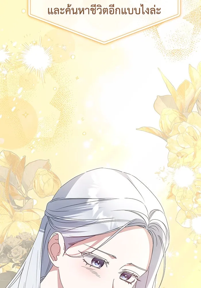 ชีวิตใหม่ในตระกูลมือสังหาร ตอนที่ 60 รูปที่ 43