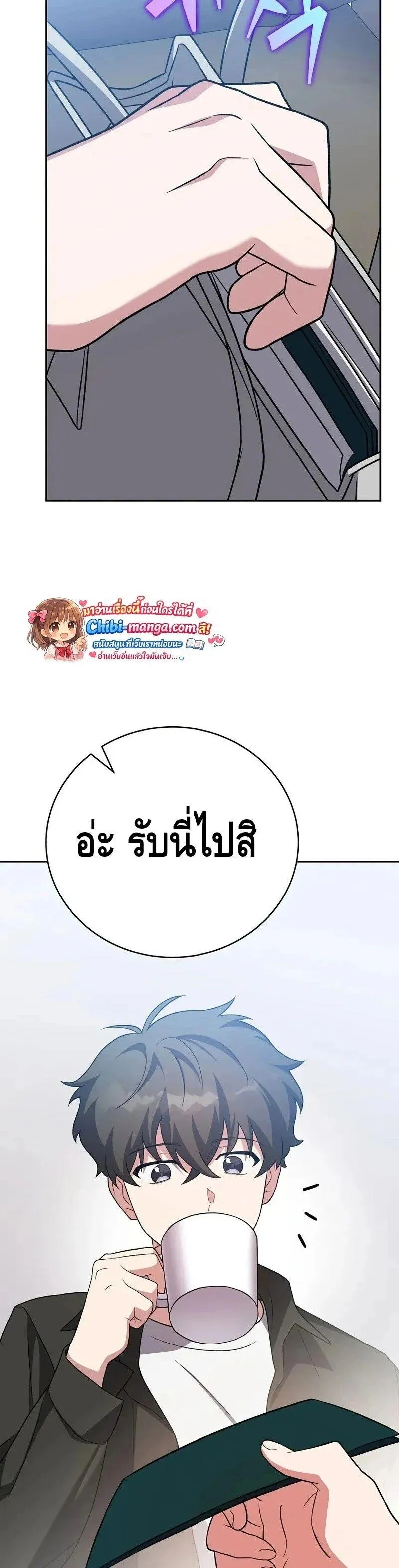 The Novel_s Extra _Remake_ ตอนที่ ตอนที่ 148 รูปที่ 6