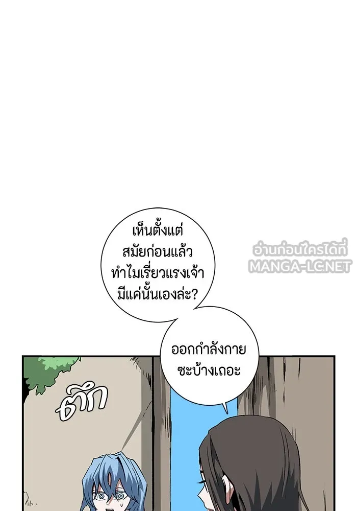 หนึ่งก้าวสู่เจ้ามาร ตอนที่ 72 เป้าหมาย (8) รูปที่ 48