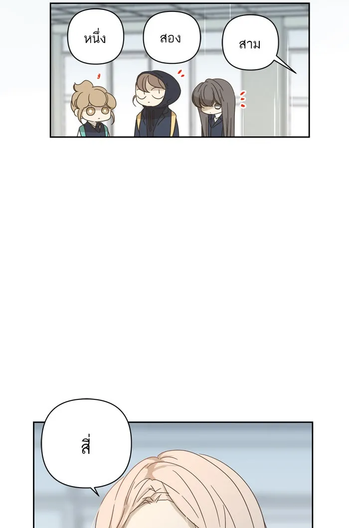 ฉันมันร้าย หรือเพราะโลกไม่น่ารัก ตอนที่ 65 รูปที่ 19
