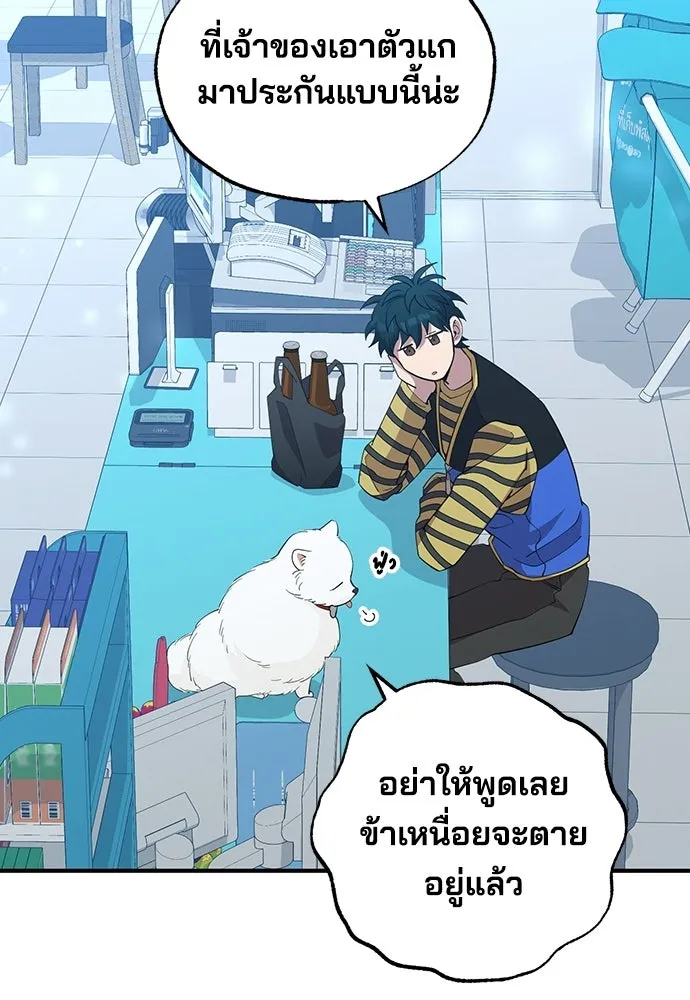 ร้านสะดวกซื้อต่างโลก ตอนที่ 14 รูปที่ 74