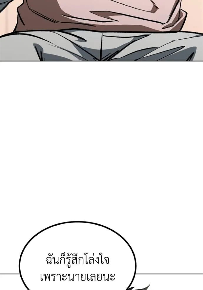 ราชาแห่งอ็อกทากอน ตอนที่ 151 รูปที่ 50