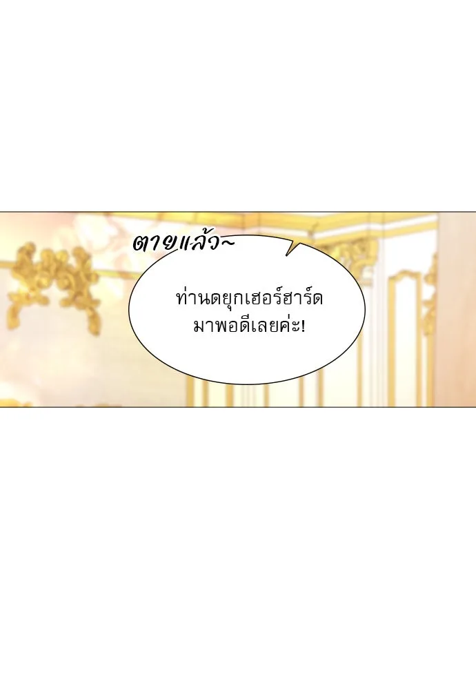 ถ้าไม่ร้อง ก็จงอ้อนวอนซะ ตอนที่ 28 รูปที่ 43