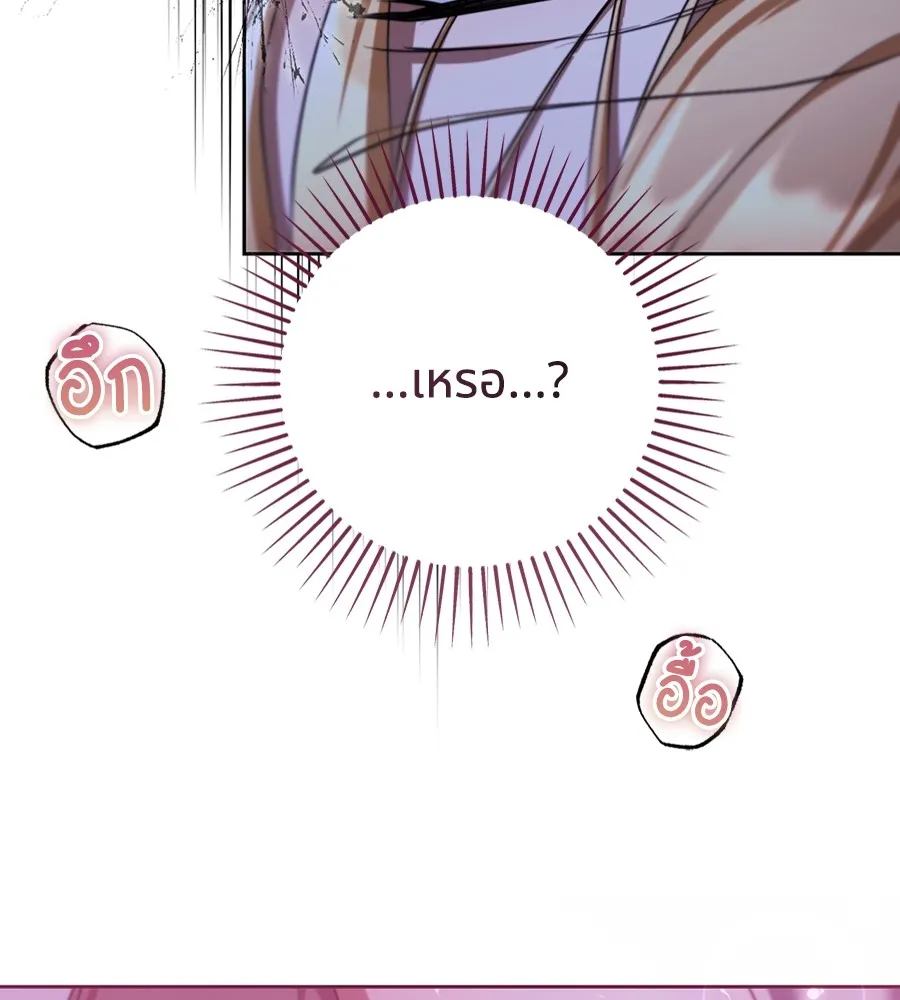 ทางหลุดพ้นของนักบุญลวง ตอนที่ 31 รูปที่ 11