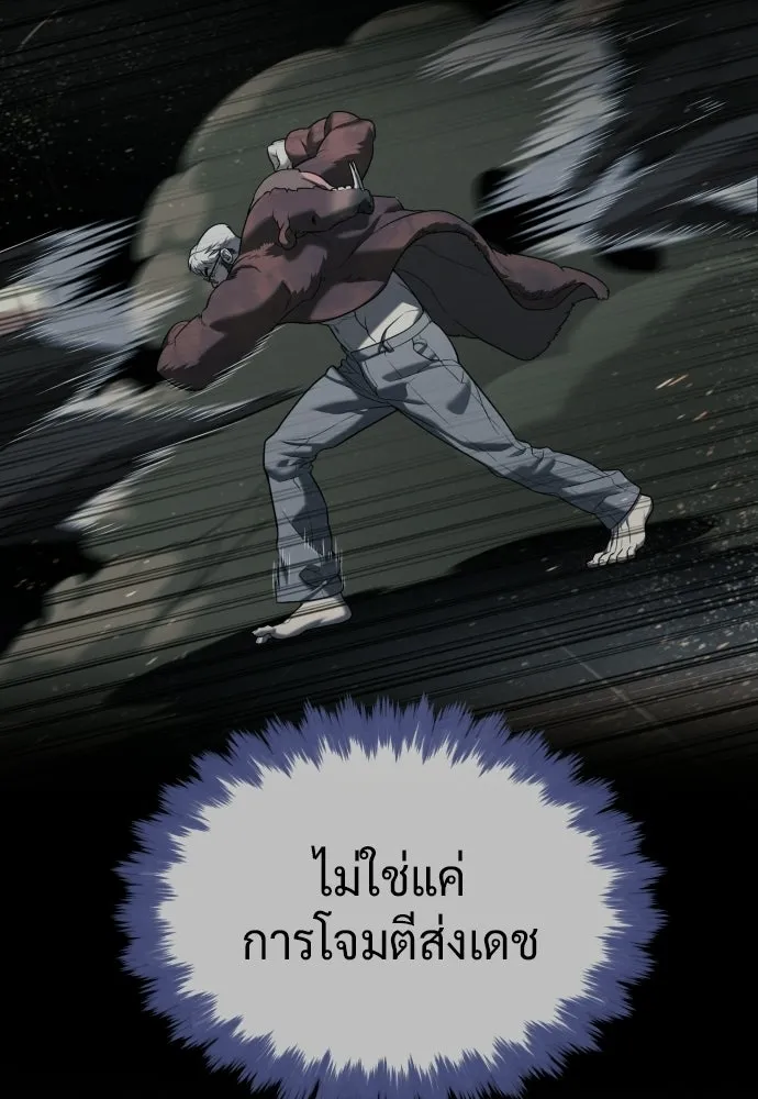 นักฆ่าย้อนวัย ตอนที่ 131 รูปที่ 268