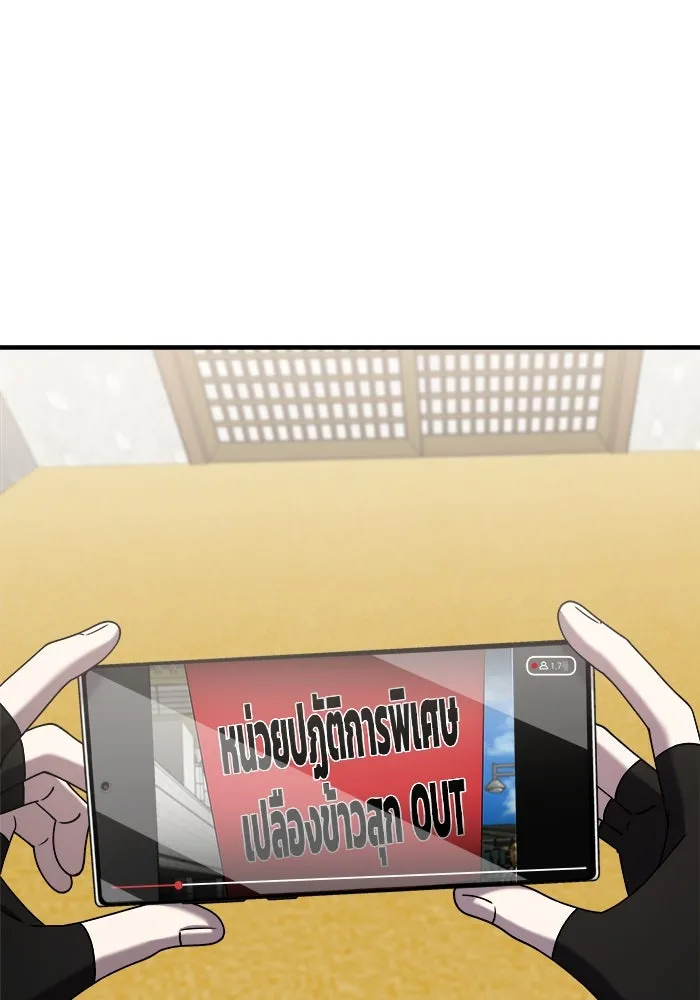 วายร้ายก็อยากมีรัก ตอนที่ 21 รูปที่ 8