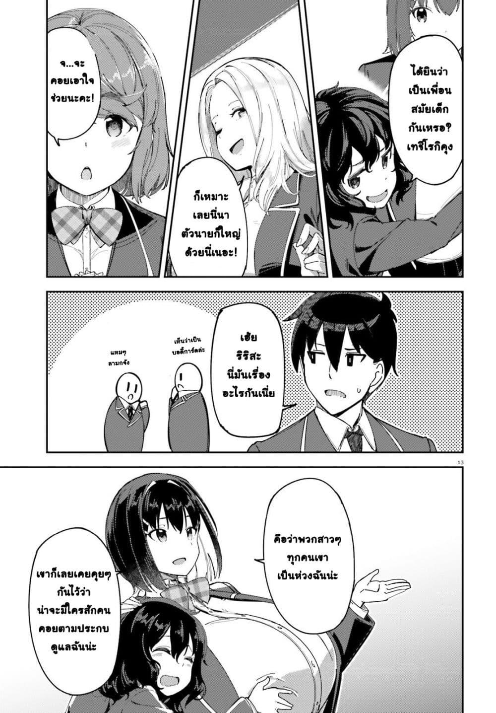 Manga-lc-com อ่านมังงะ อ่านการ์ตูน ออนไลน์ ฟรี Ore no osananajimi ga dekkkkaku narisugita ตอนที่ 1 2 3 4 5 6 7 8 9 10 11 12 13 14 ฟรี ไม่มีโฆษณา Manga-lc - อ่าน มังงะ อ่าน การ์ตูน ออนไลน์ อ่านมังงะ ฟรี