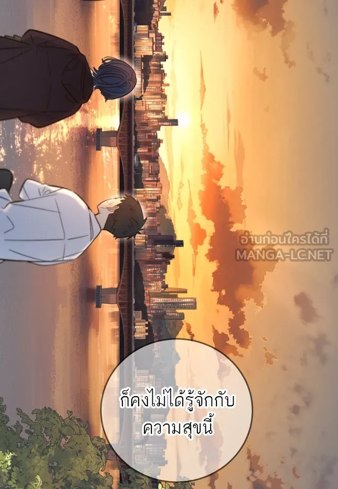 พริบตาเปลี่ยนโลก ตอนที่ 11 รูปที่ 99