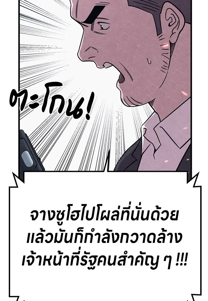 Zombie X Slasher ตอนที่ 83 รูปที่ 2