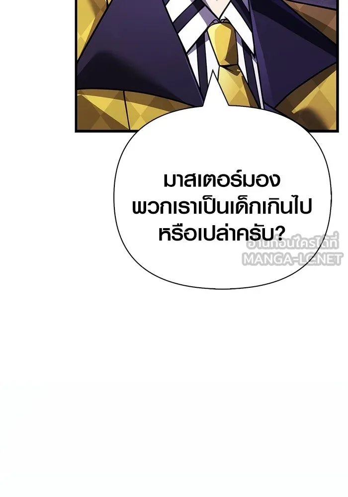 เอาชีวิตรอดในเกมฉบับคนเถื่อน ตอนที่ 129 มาสเตอร์ รูปที่ 144