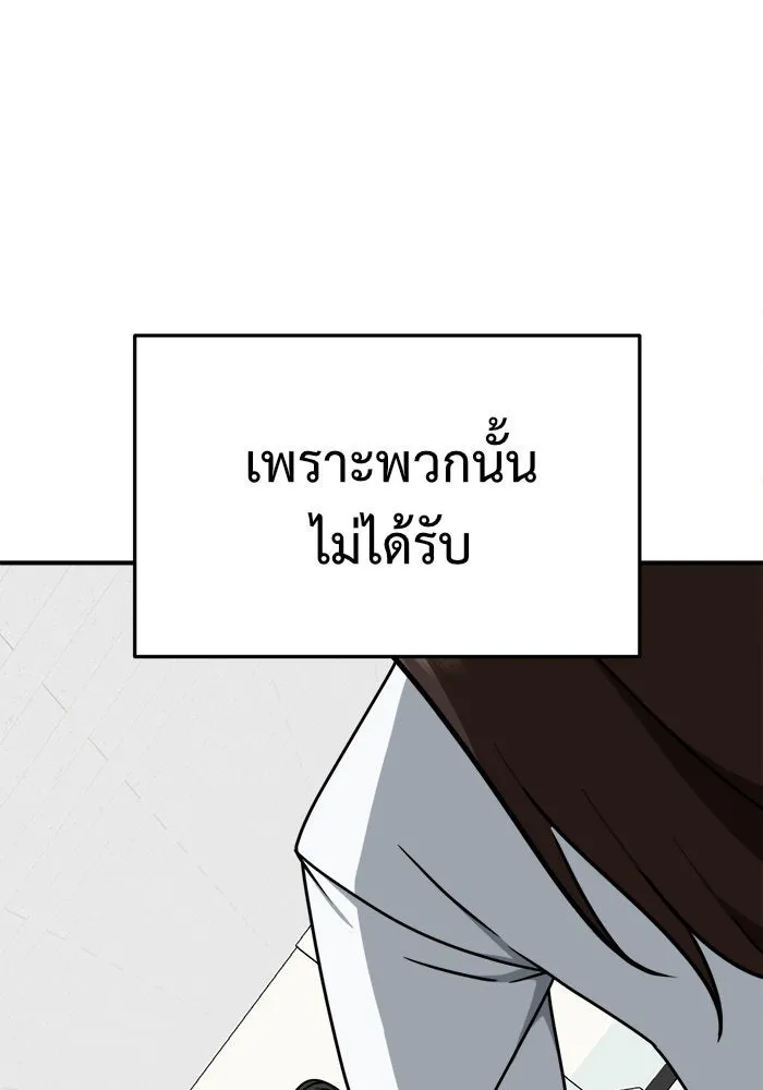 ช่วยเปลี่ยนฉันที ตอนที่ 161. คโยแทฮี 1 รูปที่ 64