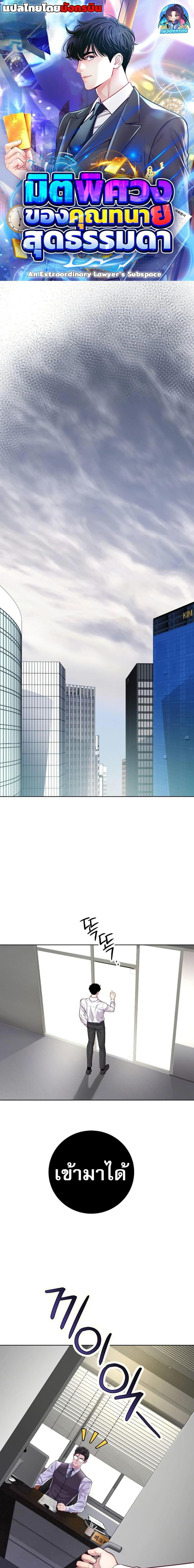 Manga-lc-com อ่านมังงะ อ่านการ์ตูน ออนไลน์ ฟรี An Extraordinary Lawyer’s Subspace ตอนที่ 1 2 3 4 5 6 7 8 9 10 11 12 13 14 ฟรี ไม่มีโฆษณา Manga-lc - อ่าน มังงะ อ่าน การ์ตูน ออนไลน์ อ่านมังงะ ฟรี