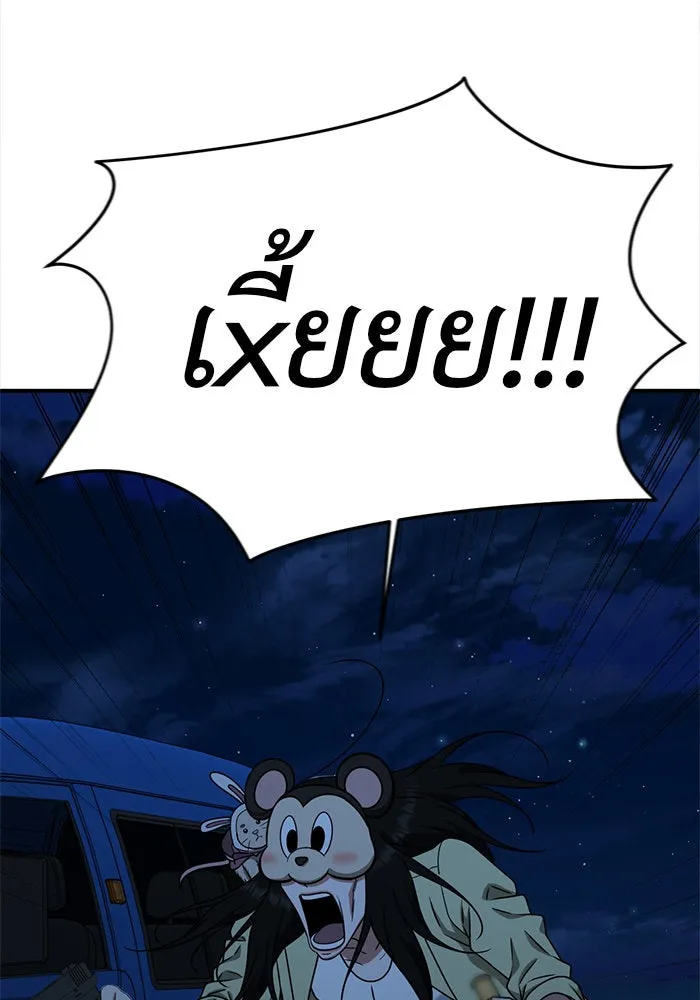 ช่วยเปลี่ยนฉันที ตอนที่ 143. ฮานายอง 16 รูปที่ 95