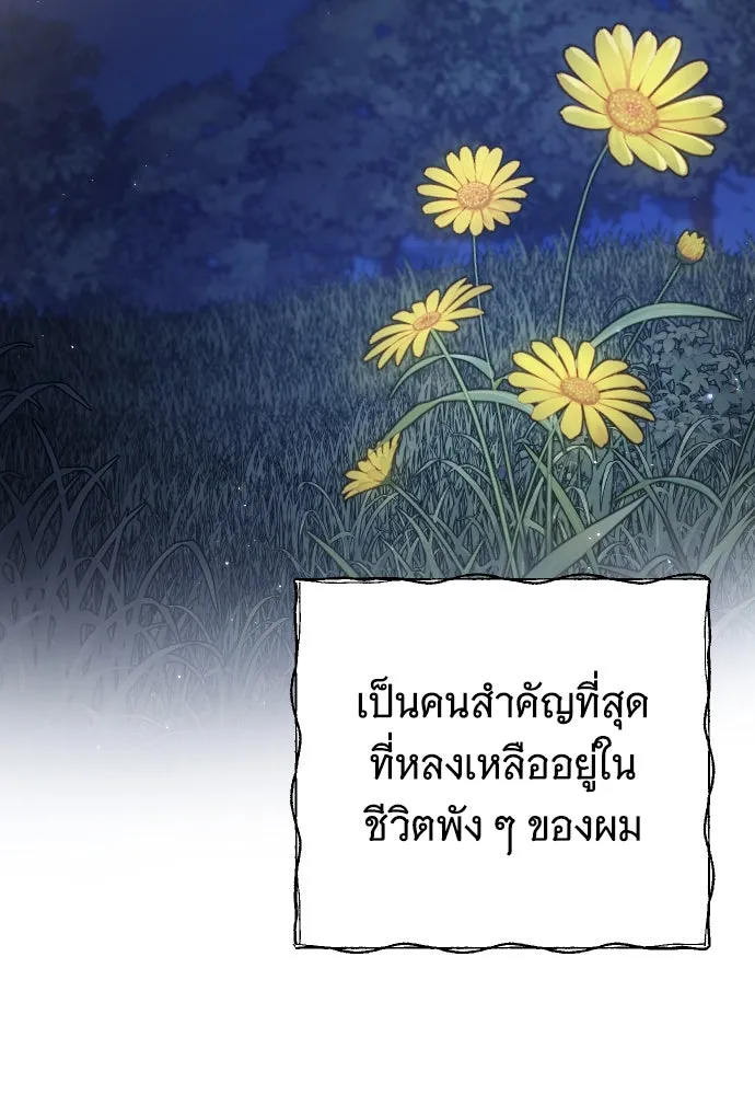 จำเลยหัวใจ ตอนที่ 65 รูปที่ 74