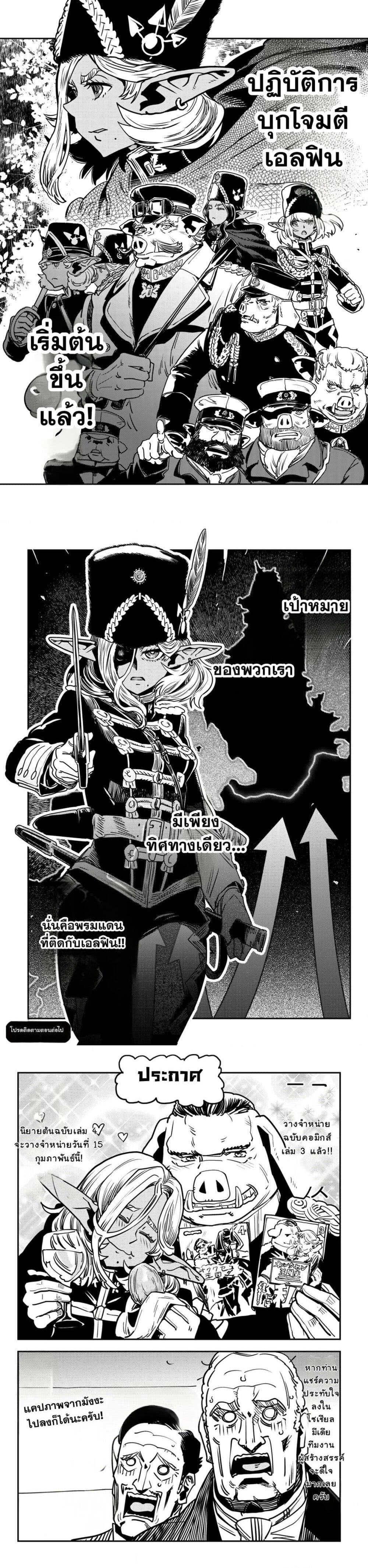 Manga-lc-com อ่านมังงะ อ่านการ์ตูน ออนไลน์ ฟรี Orcsen Oukokushi, History of the Kingdom of the Orcsen ตอนที่ 1 2 3 4 5 6 7 8 9 10 11 12 13 14 ฟรี ไม่มีโฆษณา Manga-lc - อ่าน มังงะ อ่าน การ์ตูน ออนไลน์ อ่านมังงะ ฟรี