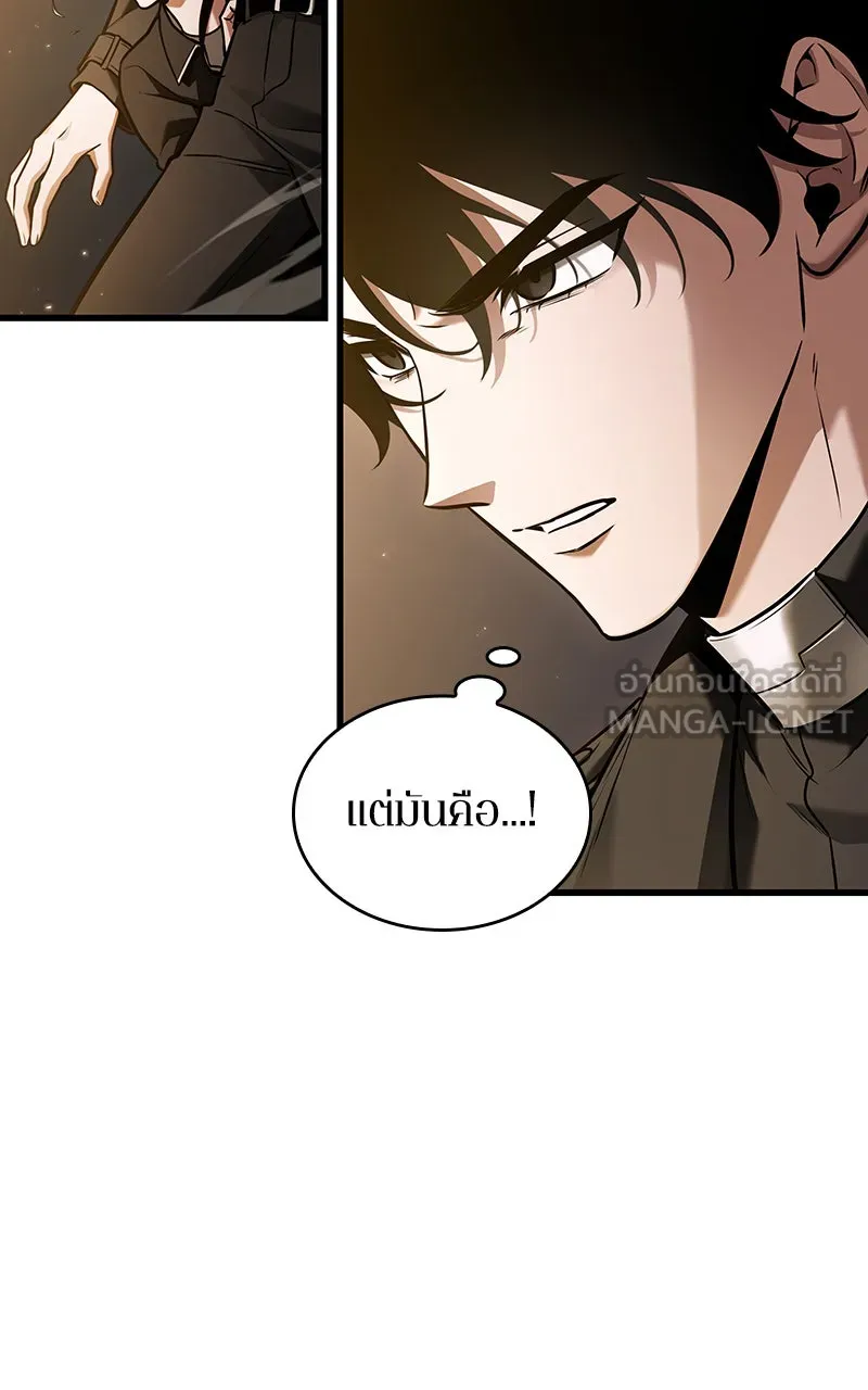 Omniscient Reader อ่านชะตาวันสิ้นโลก ตอนที่ 31 สุสานบทละคร (2) รูปที่ 24