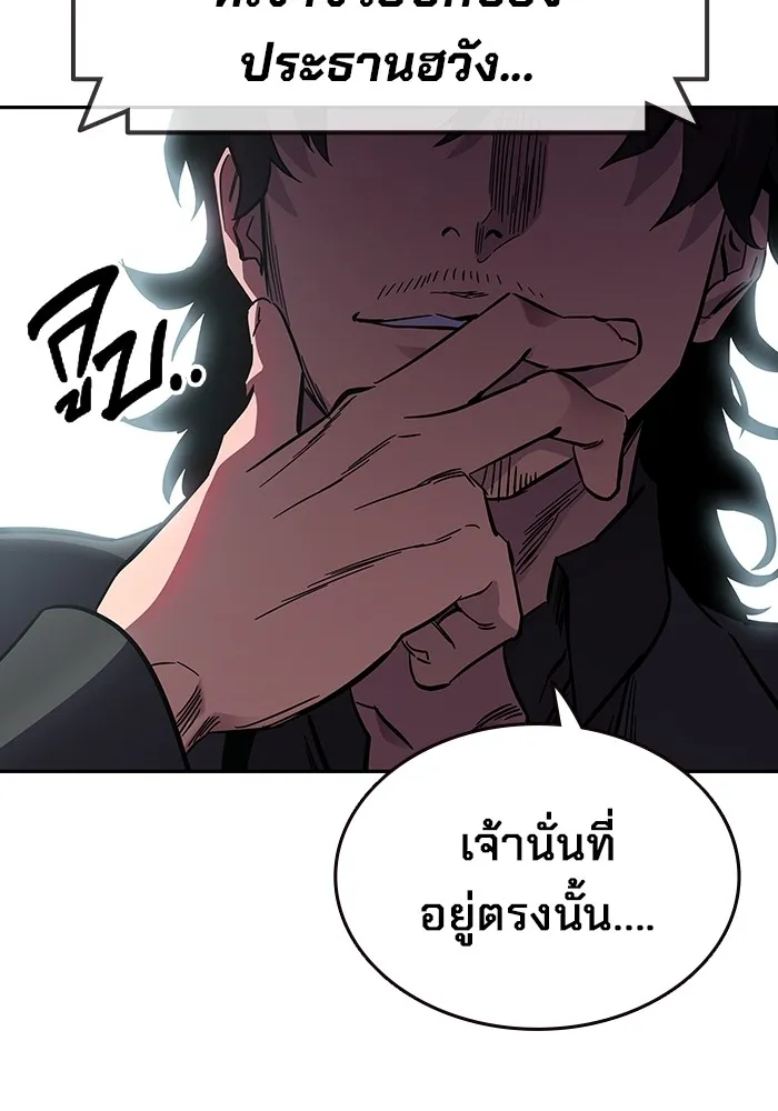 มหาสงครามคนแกร่ง ตอนที่ 3 พลเมืองผู้กล้า รูปที่ 167