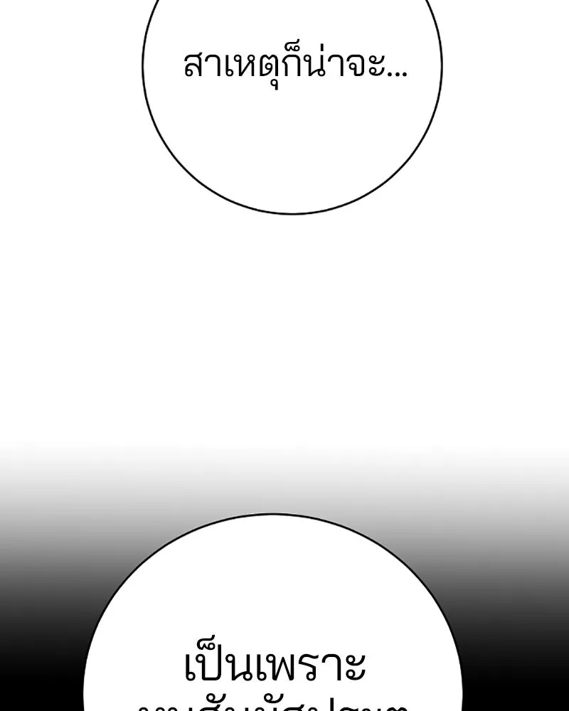 Player ตอนที่ 42 รูปที่ 35
